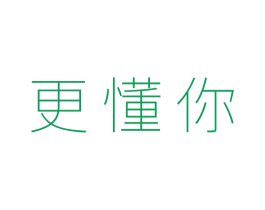 更懂你 第41类教育娱乐商标图样
