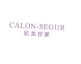 凯龙世家 CALON-SEGUR 第25类服装鞋帽商标图样
