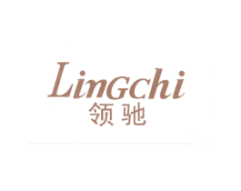 领驰 第18类皮革箱包商标图样