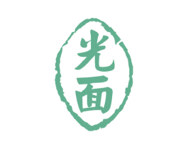 光面 第43类餐饮酒店商标图样