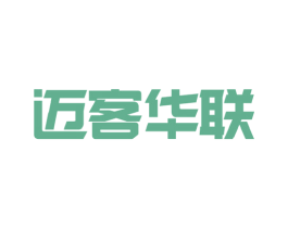 迈客华联 第35类广告贸易商标图样