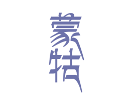 蒙牯 第29类食品商标图样