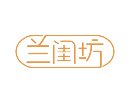 兰闺坊 第14类珠宝钟表商标图样
