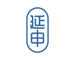 延申 第5类医药商标图样