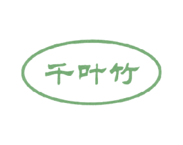 千叶竹 第12类运输工具商标图样