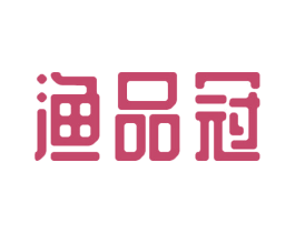 渔品冠 第43类餐饮酒店商标图样
