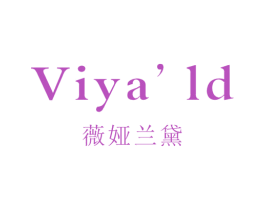 薇娅兰黛 VIYA‘ LD 第3类化妆品商标图样