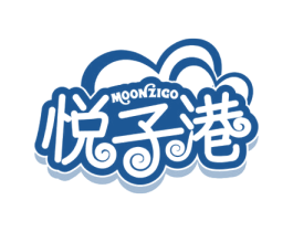 悦子港 MOONZIGO 第44类医疗园艺商标图样