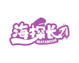 海探长刀 SEATAMZAN 第43类餐饮酒店商标图样