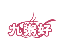 九粥好 第43类餐饮酒店商标图样