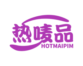 热唛品 HOTMAIPIM 第43类餐饮酒店商标图样
