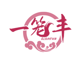 一笼丰 ELOMFUN 第43类餐饮酒店商标图样