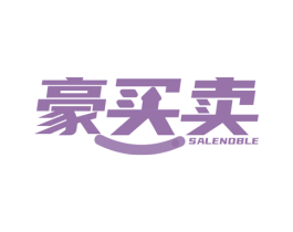 豪买卖 SALENOBLE 第35类广告贸易商标图样