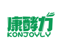 康酵力 KONJOYLY 第32类啤酒饮料商标图样