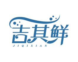 吉其鲜 第30类小食配料商标图样
