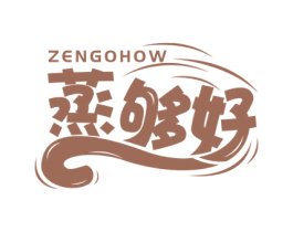 蒸够好 ZENGOHOW 第30类小食配料商标图样