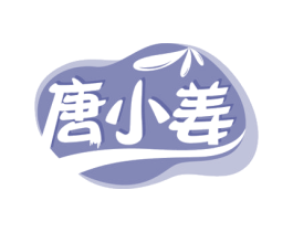 唐小姜 第30类小食配料商标图样