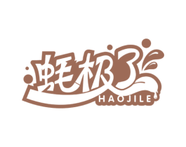 蚝极了 第30类小食配料商标图样
