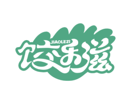 饺乐滋 第30类小食配料商标图样