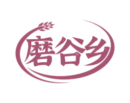 磨谷乡 第30类小食配料商标图样