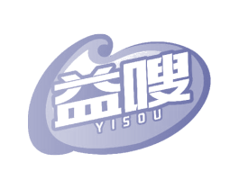益嗖 第30类小食配料商标图样