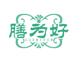 膳为好 SUNWEHOW 第30类小食配料商标图样