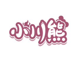 小川熊 第29类食品商标图样