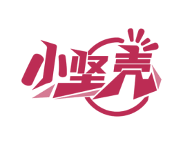 小坚壳 第29类食品商标图样