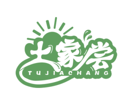 土家尝 第29类食品商标图样