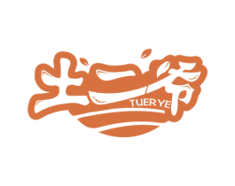 土二爷 第29类食品商标图样