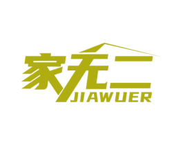 家无二 第21类厨房洁具商标图样