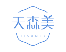 天森美 TISUMEY 第10类医疗器械商标图样
