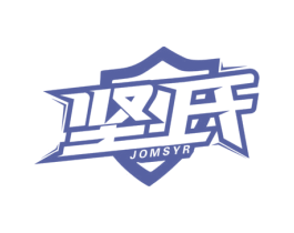 坚氏 JOMSYR 第6类五金金属商标图样