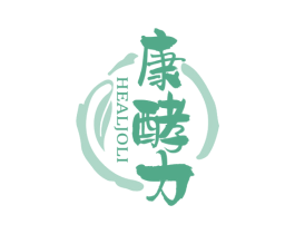 康酵力 HEALJOLI 第5类医药商标图样