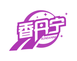 香丹宁 SUNDANIM 第5类医药商标图样