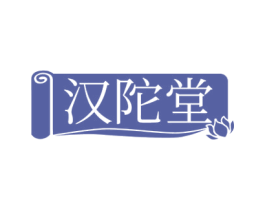 汉陀堂 第5类医药商标图样