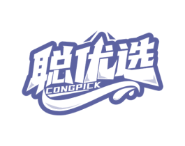 聪优选 CONGPICK 第5类医药商标图样