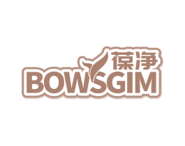 葆净 BOWSGIM 第5类医药商标图样