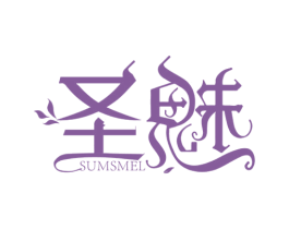 圣魅 SUMSMEL 第3类化妆品商标图样