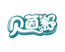 贝茵舒 第3类化妆品商标图样