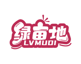 绿亩地 第1类化学原料商标图样