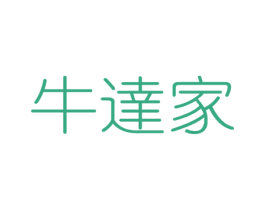 牛达家 第43类餐饮酒店商标图样