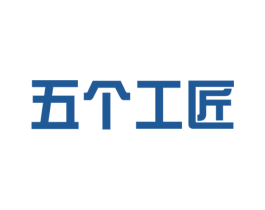 五个工匠 第37类建筑修理商标图样