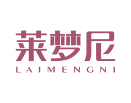 莱梦尼 第17类橡胶制品商标图样