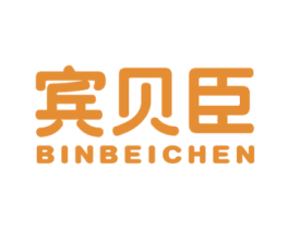 宾贝臣 第19类建筑材料商标图样