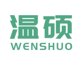 温硕 第20类家具商标图样