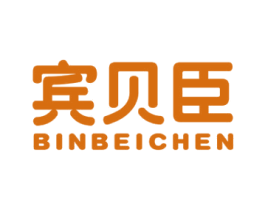 宾贝臣 第10类医疗器械商标图样