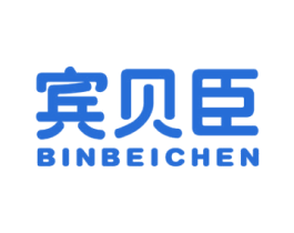 宾贝臣 第3类化妆品商标图样