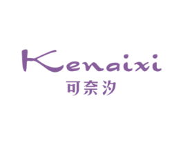 可奈汐 第3类化妆品商标图样