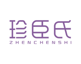 珍臣氏 第10类医疗器械商标图样